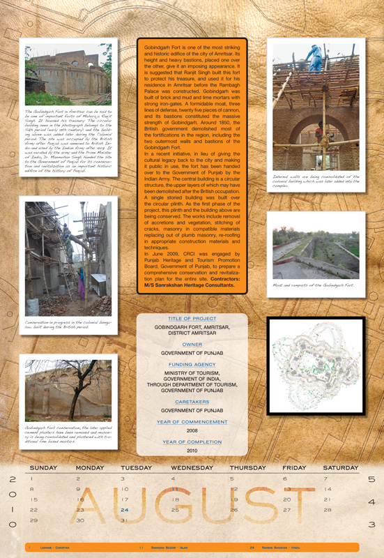 August: Gobindgarh Fort, Amritsar, District Amritsar